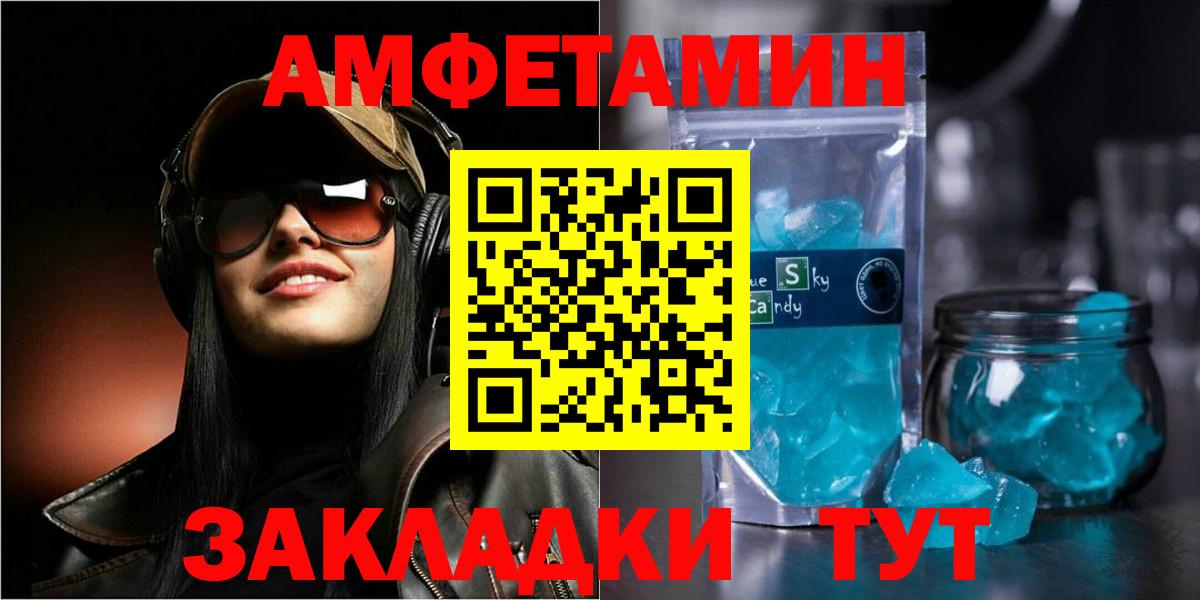 Амфетамин VHQ Ефремов