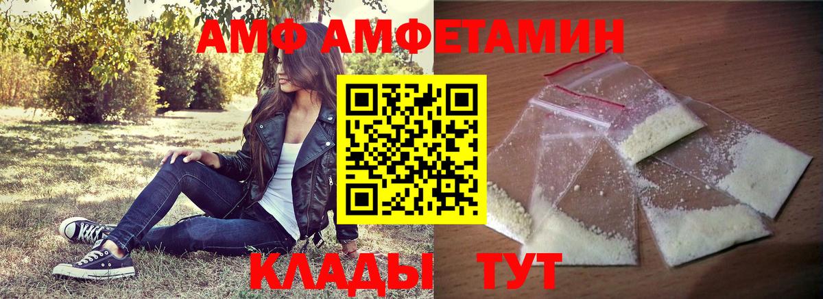 Ефремов  Амфетамин Premium  АМФ  Вход с VPN 