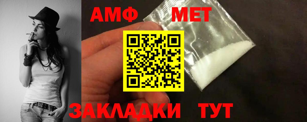 АМФ VHQ Ефремов