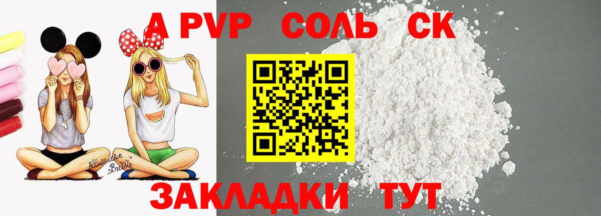 Ефремов  A PVP СК  где можно купить наркотик  Alpha-PVP кристаллы  Alpha PVP  Alpha-PVP Crystall  Вход с VPN 