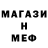 МЕТАДОН кристалл Vladislav Kotovsky