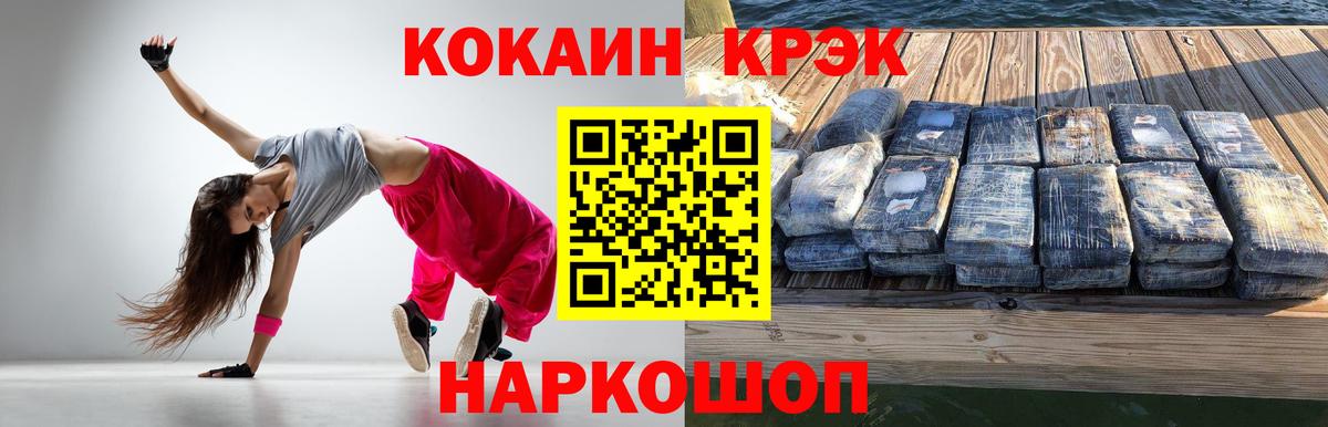 Ефремов  Кокаин Перу  Вход с VPN  Cocaine VHQ 