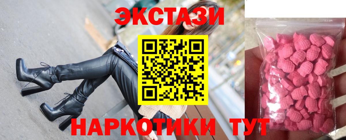 Ecstasy mix  Ефремов  Экстази таблы 