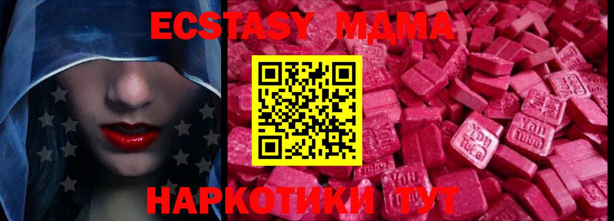 Ecstasy Punisher Ефремов