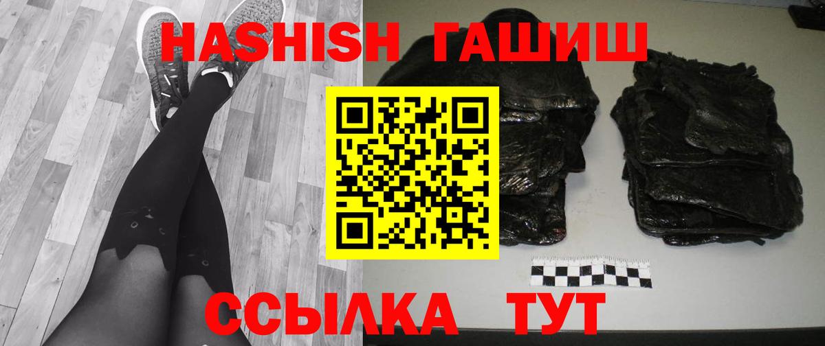 ГАШ ice o lator  Ефремов 