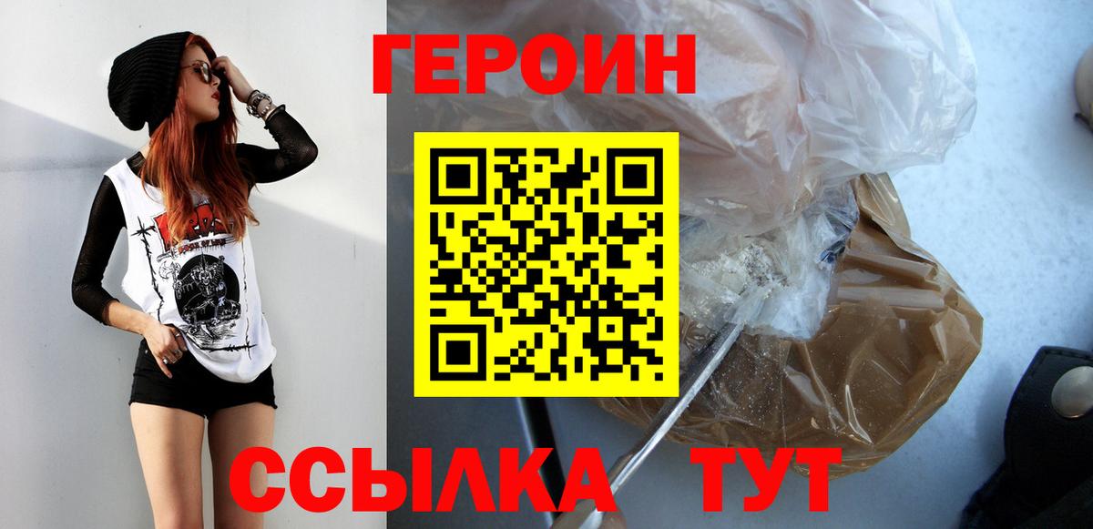 Героин Афган Ефремов