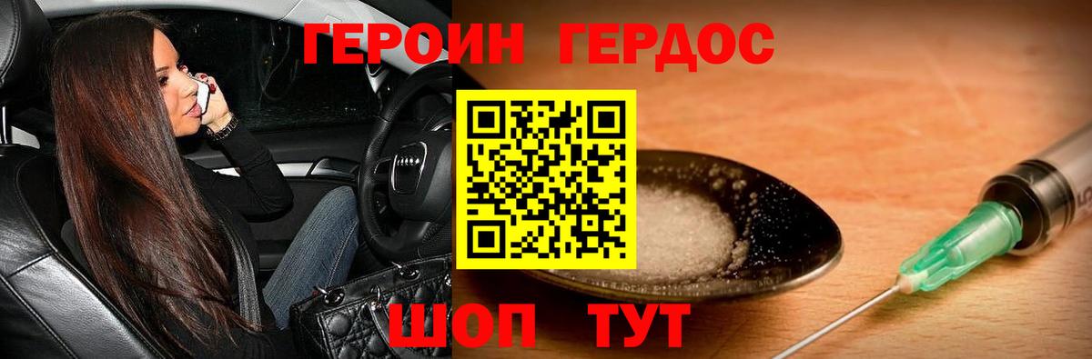 Ефремов  ГЕРОИН VHQ  Вход с VPN 