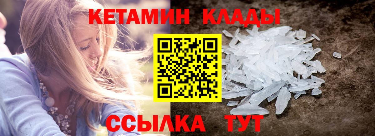 КЕТАМИН ketamine  Вход с VPN  Ефремов  КЕТАМИН VHQ 