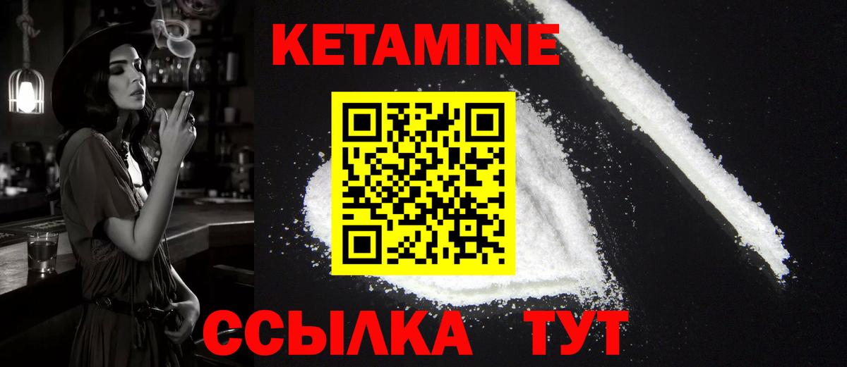 Кетамин ketamine  КЕТАМИН VHQ  Ефремов 