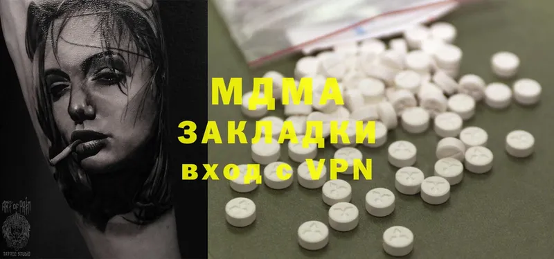 MDMA молли  Ефремов 