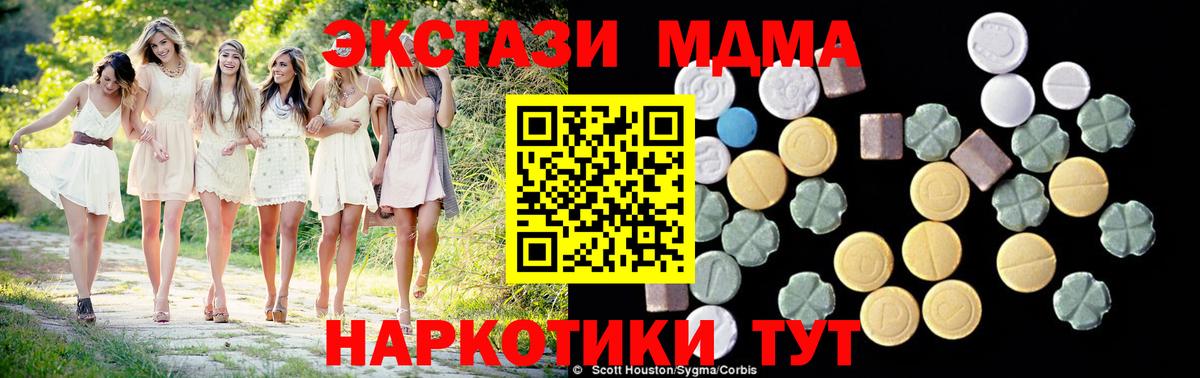MDMA  МДМА Molly  Вход с VPN  Ефремов  МДМА молли 