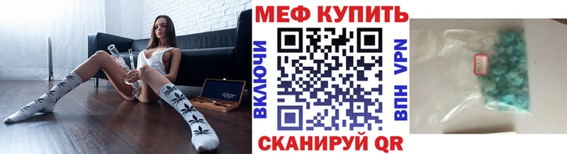 МЯУ-МЯУ кристаллы  сколько стоит  Ефремов 