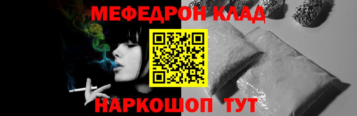 Мефедрон mephedrone  МЕФ mephedrone  Ефремов 