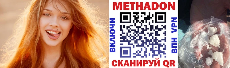 МЕТАДОН VHQ  Ефремов 