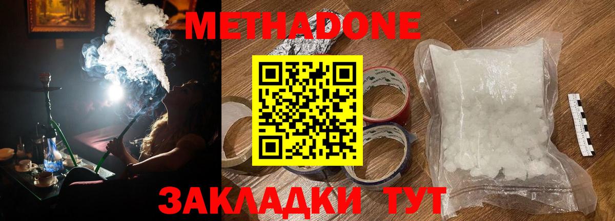 МЕТАДОН мёд  MEGA ссылки  МЕТАДОН methadone  Ефремов 