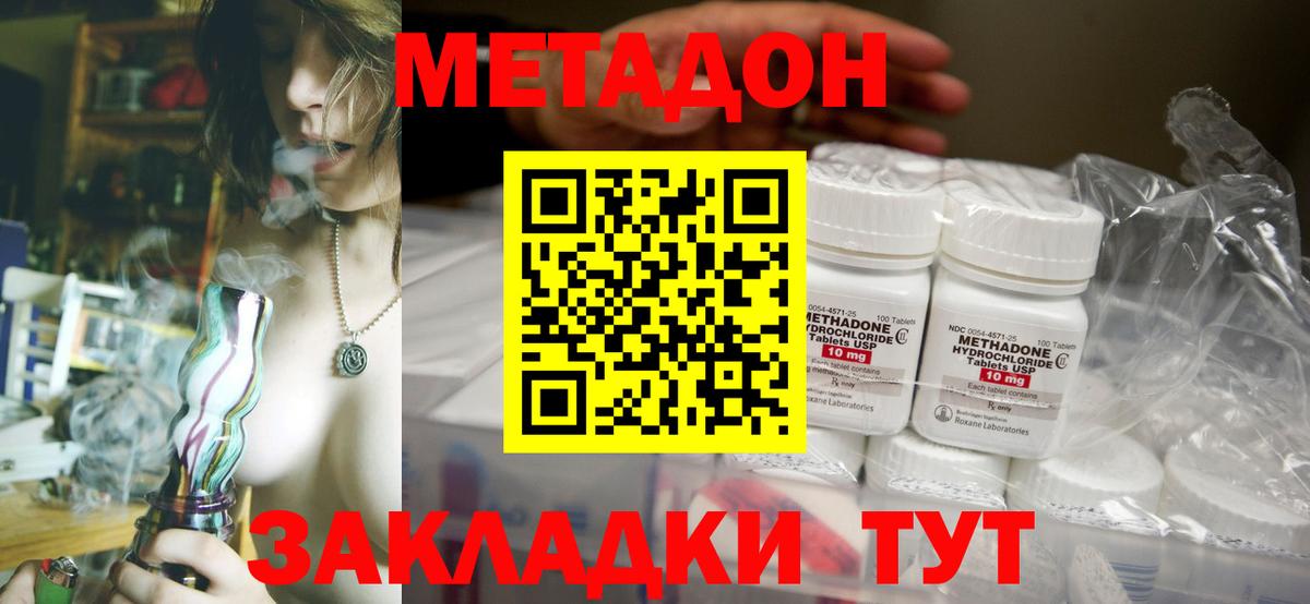 Ефремов  Метадон кристалл  Вход с VPN  Метадон methadone 