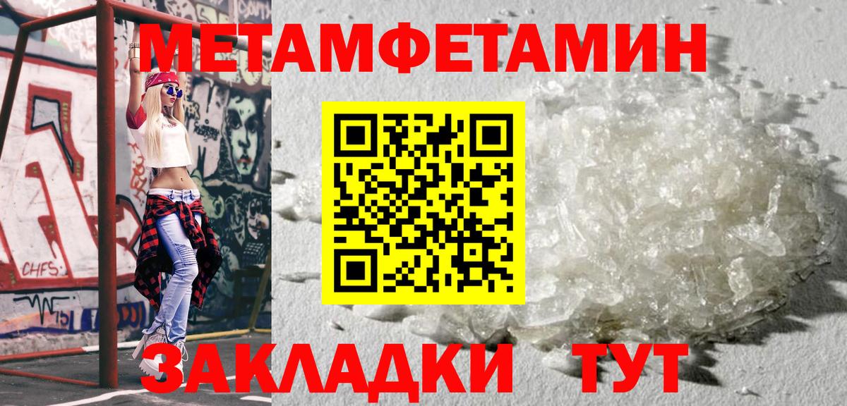 МЕТАМФЕТАМИН пудра  Первитин  Ефремов 