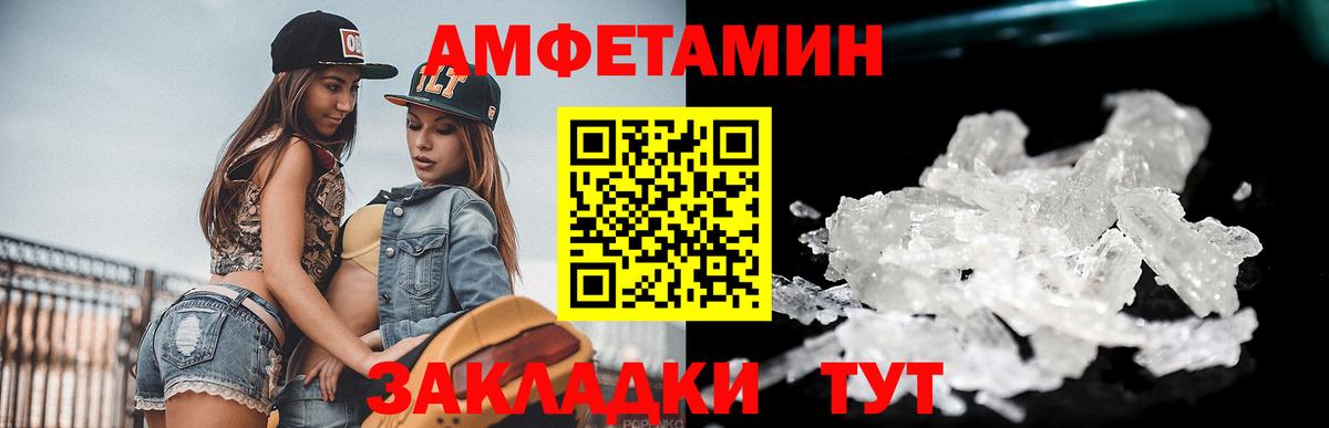 МЕТАМФЕТАМИН Methamphetamine Ефремов