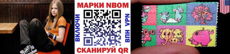 Марки N-bome 1500мкг  KRAKEN сайт  Ефремов  купить закладку 