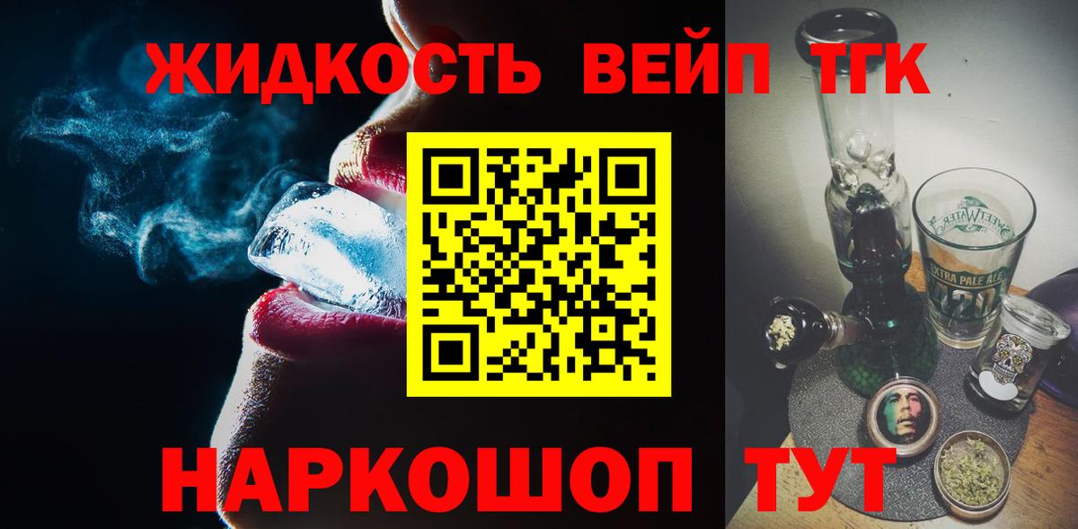 ТГК концентрат Ефремов