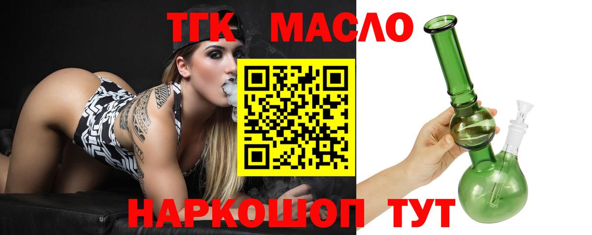 ОМГ ОМГ онион  Дистиллят ТГК вейп  ТГК жижа  Вход с VPN  Ефремов  где можно купить наркотик 